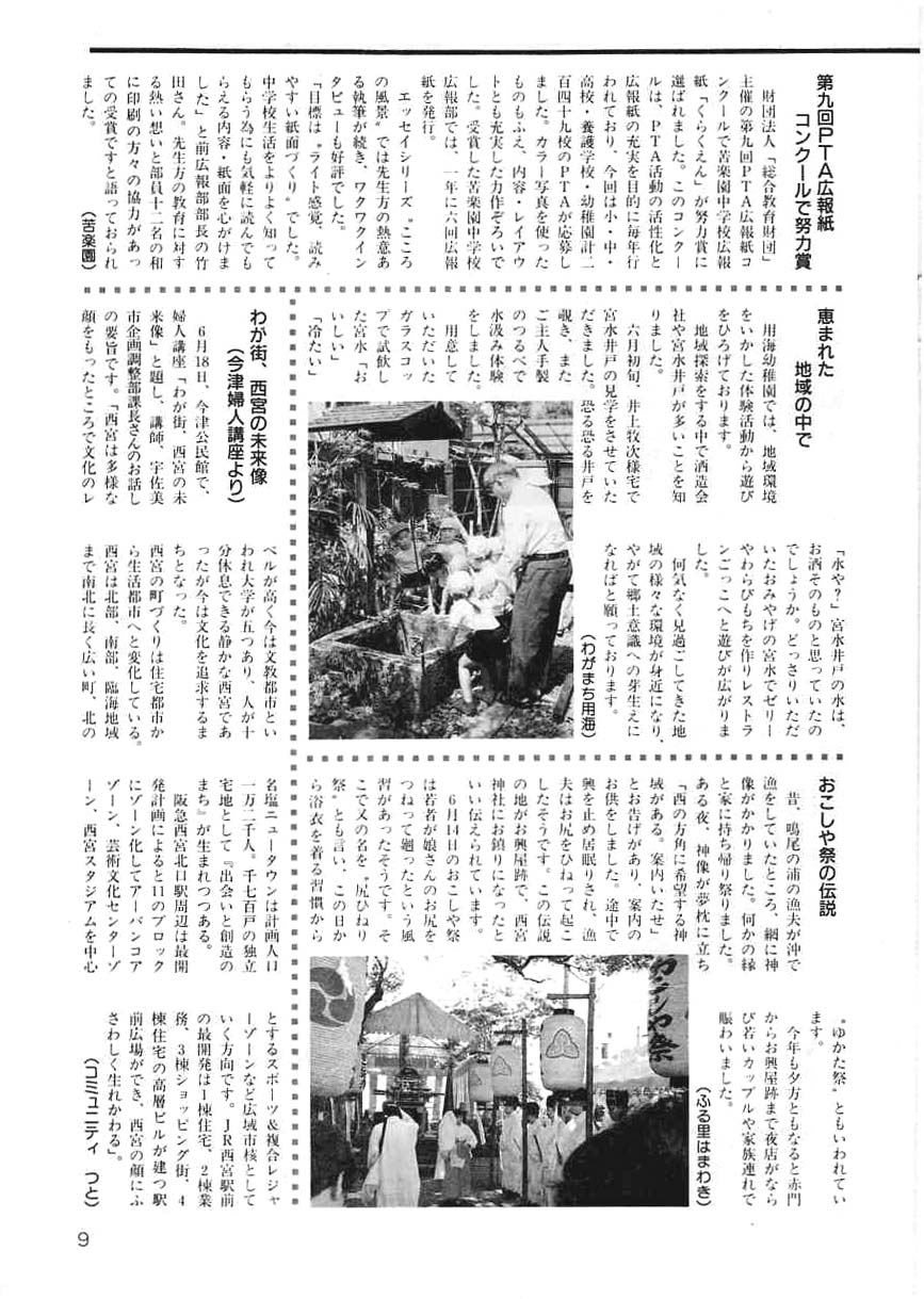 宮っ子検索 印刷サイズページ表示