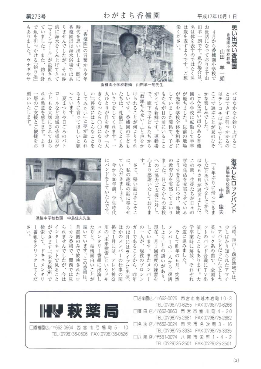 山田羊 宮っ子検索 □ページ表示□