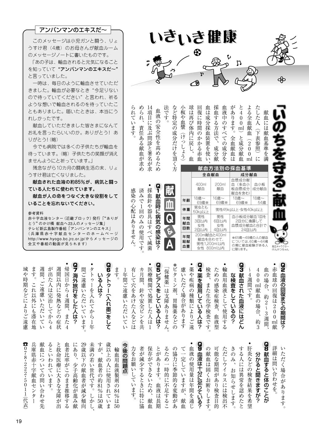 宮っ子検索 ページ表示