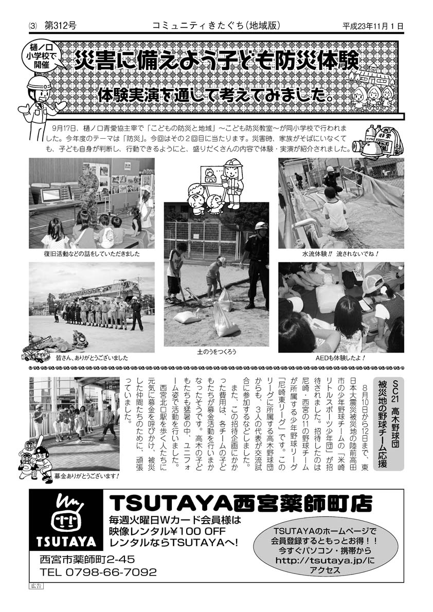 宮っ子検索 ページ表示