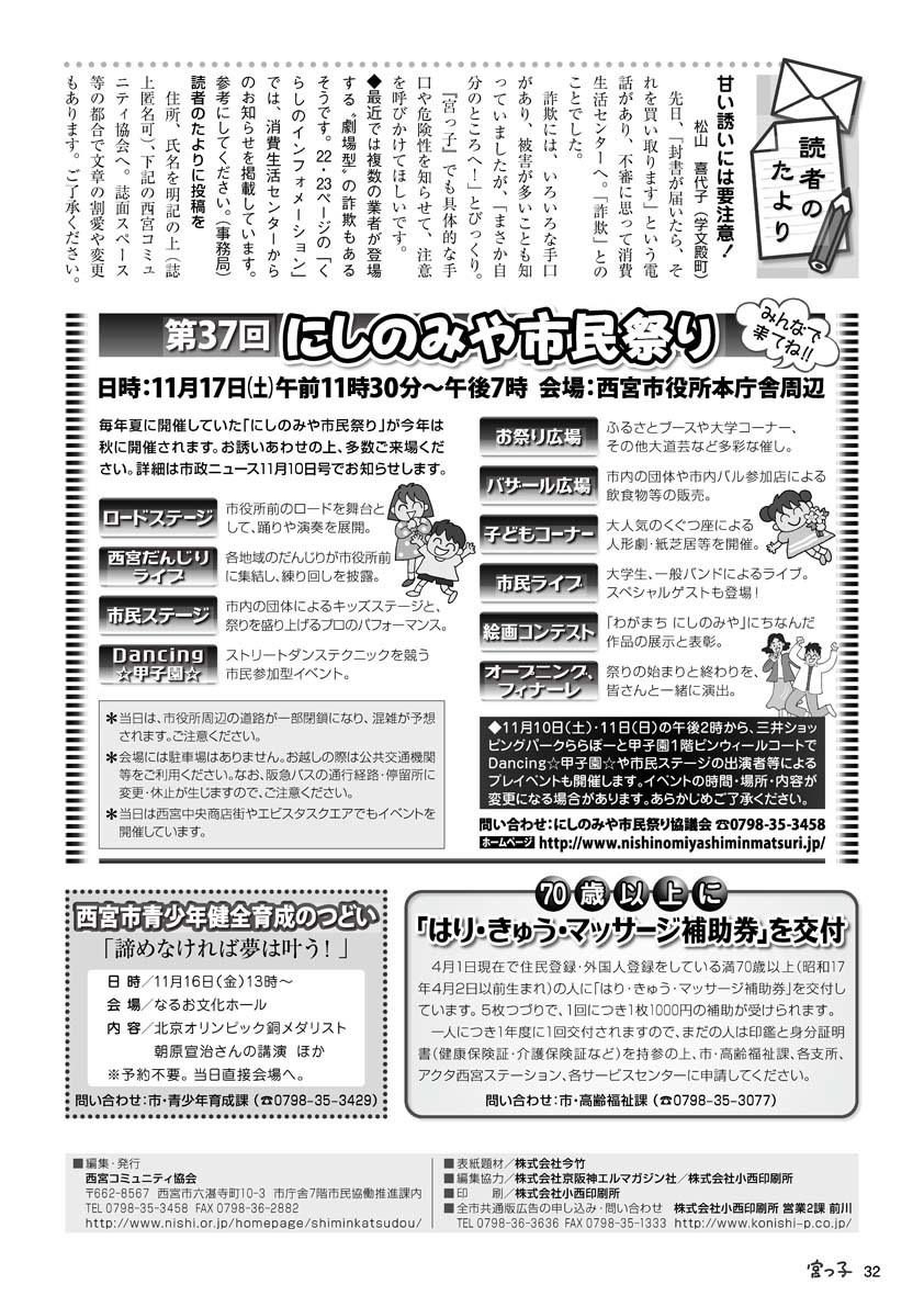 宮っ子検索 印刷サイズページ表示