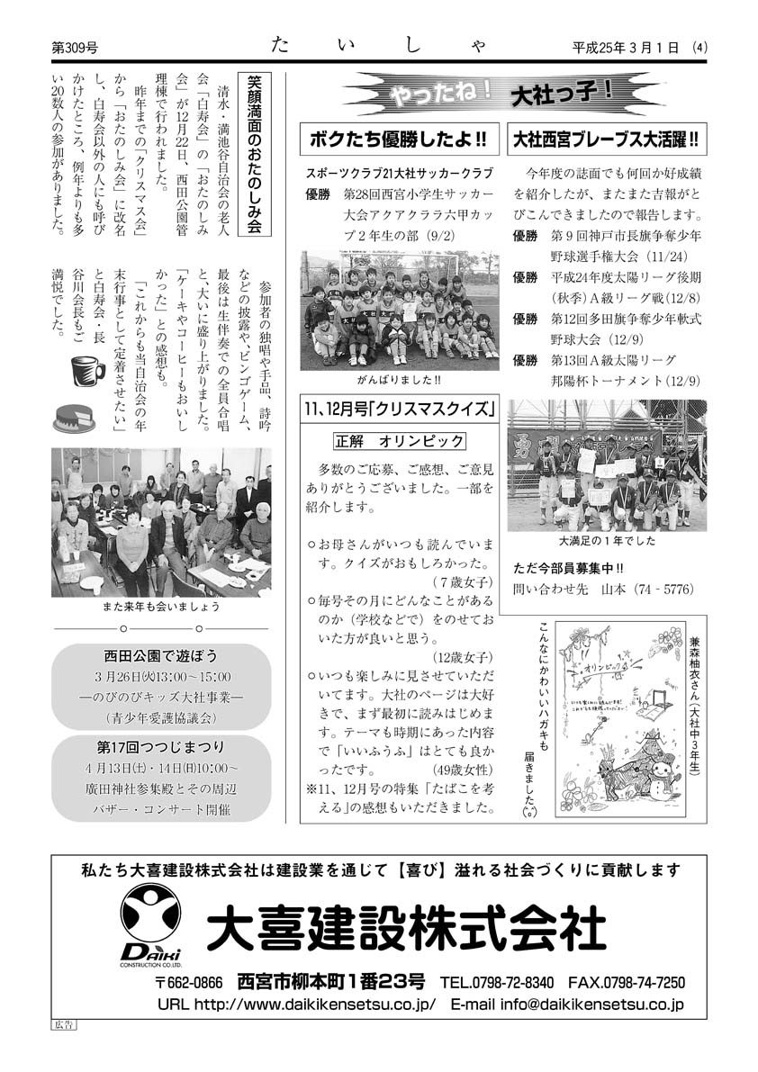 宮っ子検索 ページ表示
