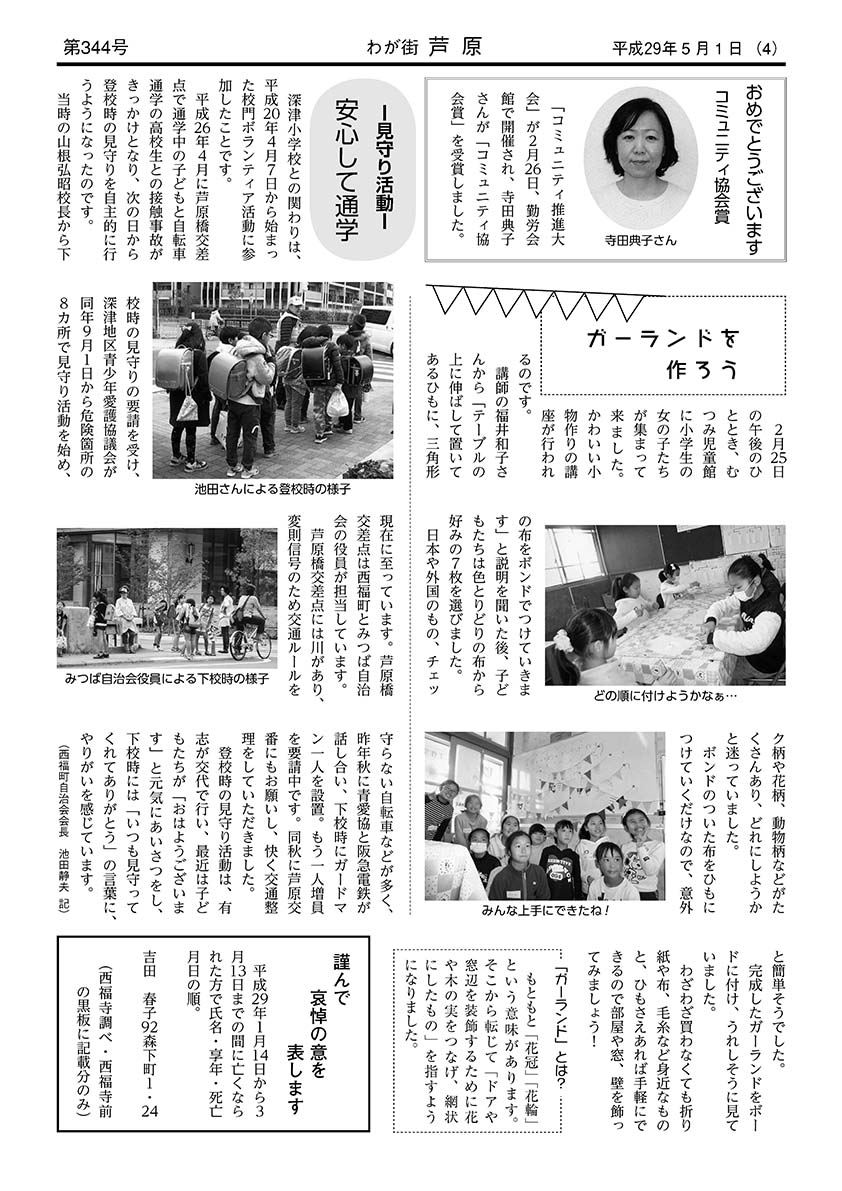 宮っ子検索 ページ表示