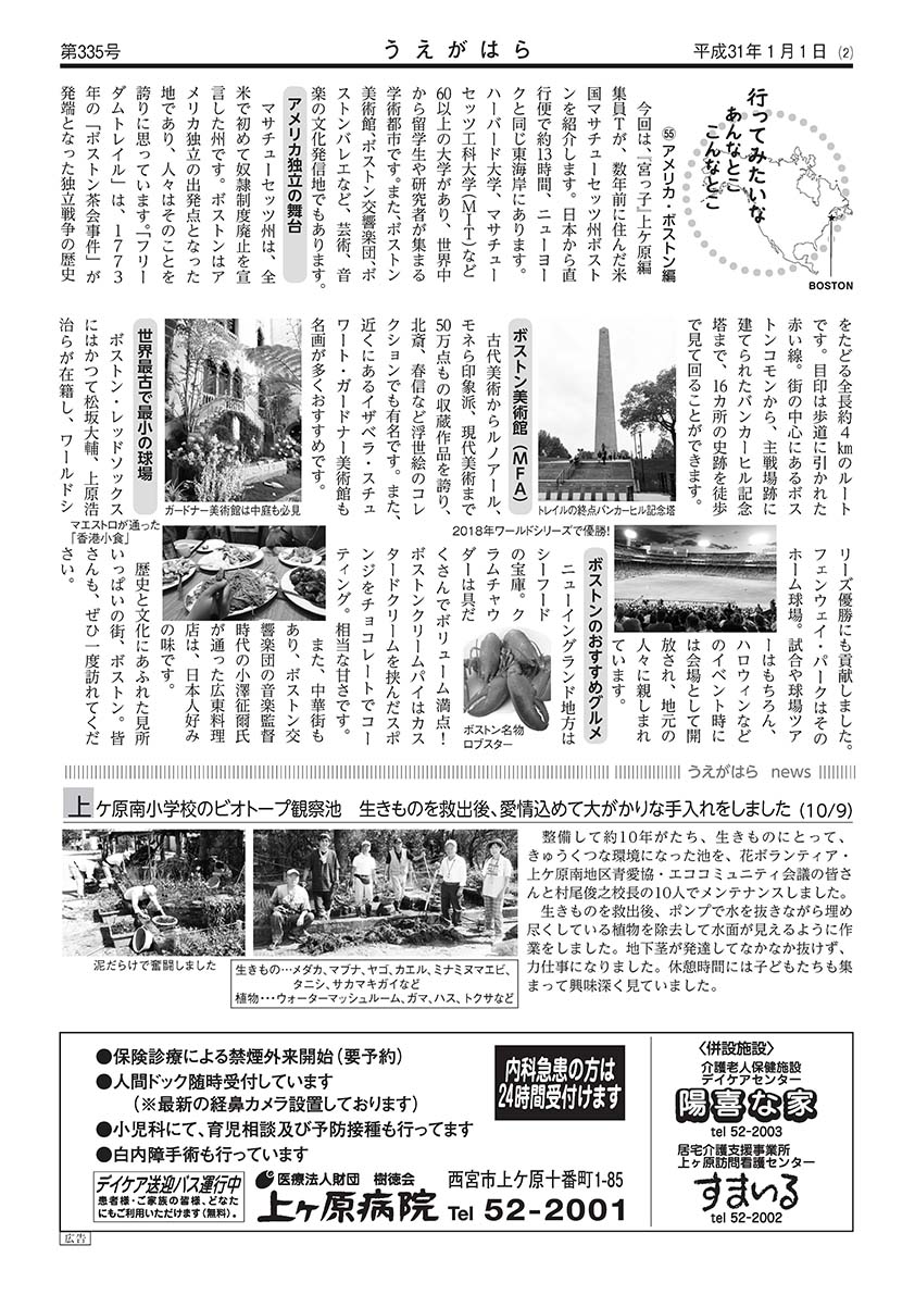 宮っ子検索 ページ表示