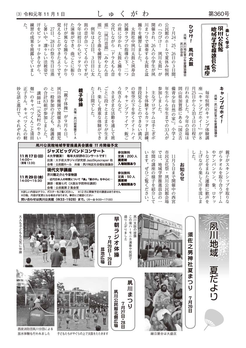 宮っ子検索 印刷サイズページ表示