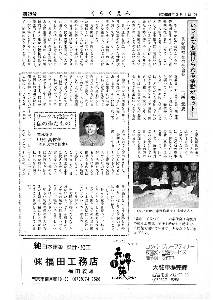 宮っ子検索 ページ表示