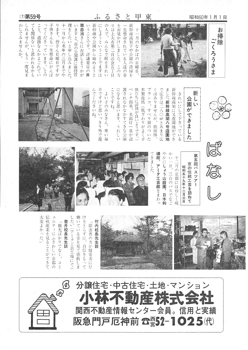 宮っ子検索 ページ表示