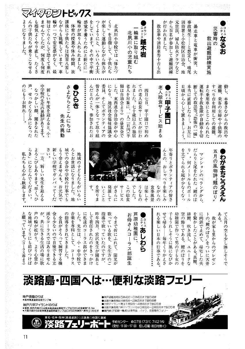 宮っ子検索 ページ表示