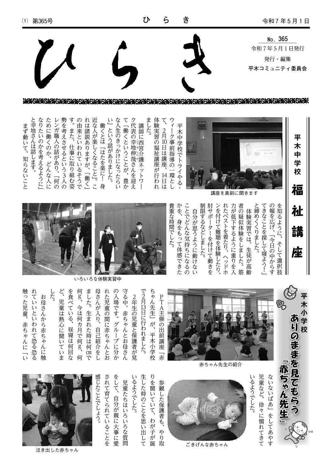 2025年5･6月 平木 表紙