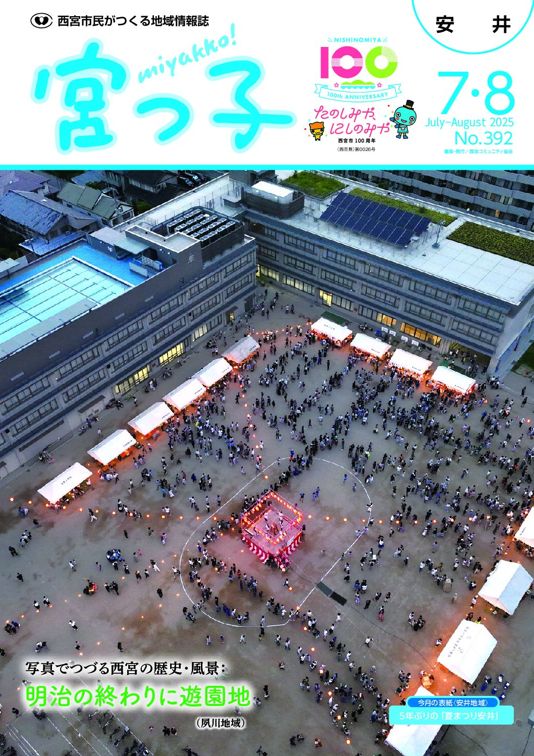 最新号表紙