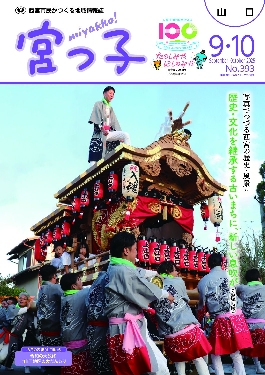 最新号表紙