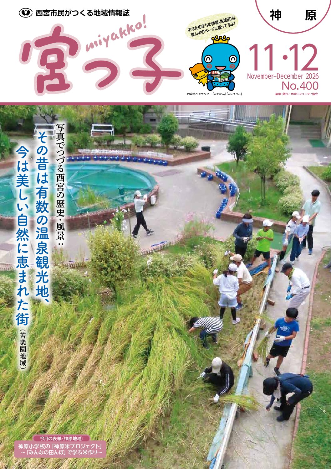 最新号表紙